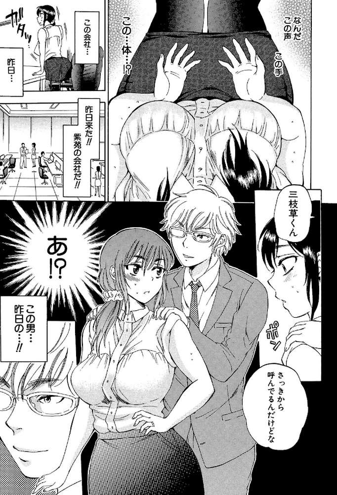 妻という世界 俺が味わう彼女の快楽