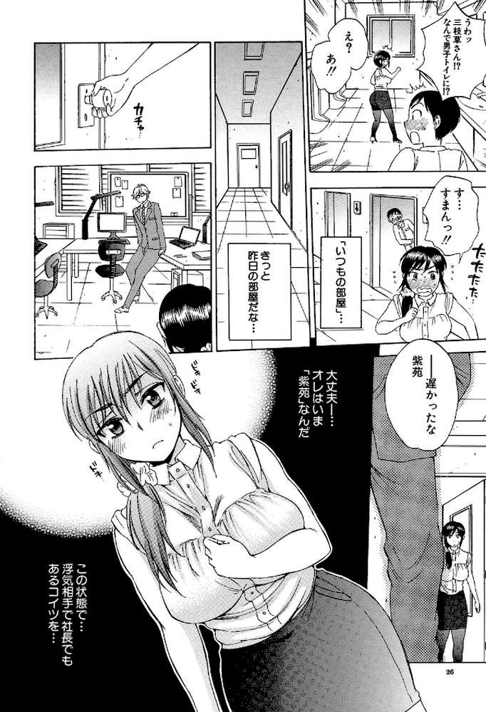 妻という世界 俺が味わう彼女の快楽