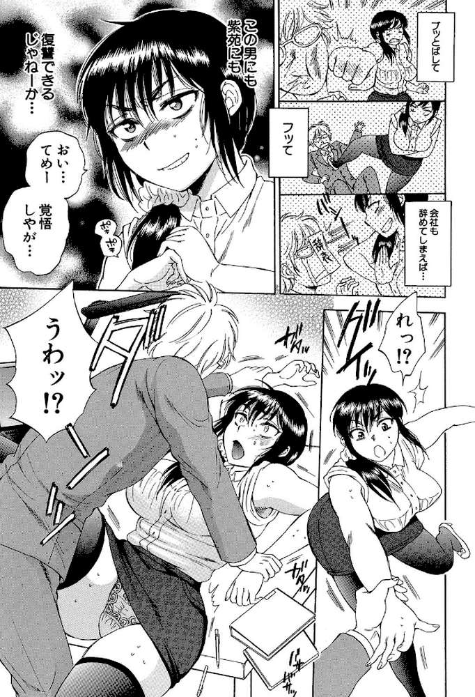 妻という世界 俺が味わう彼女の快楽