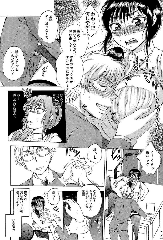 妻という世界 俺が味わう彼女の快楽
