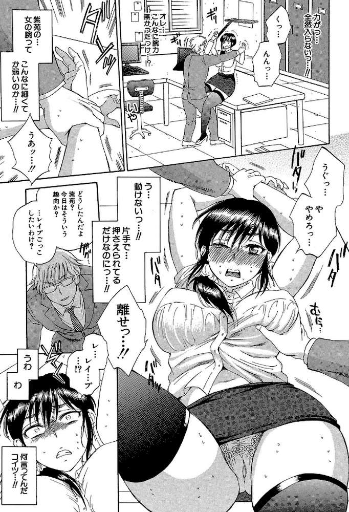 妻という世界 俺が味わう彼女の快楽