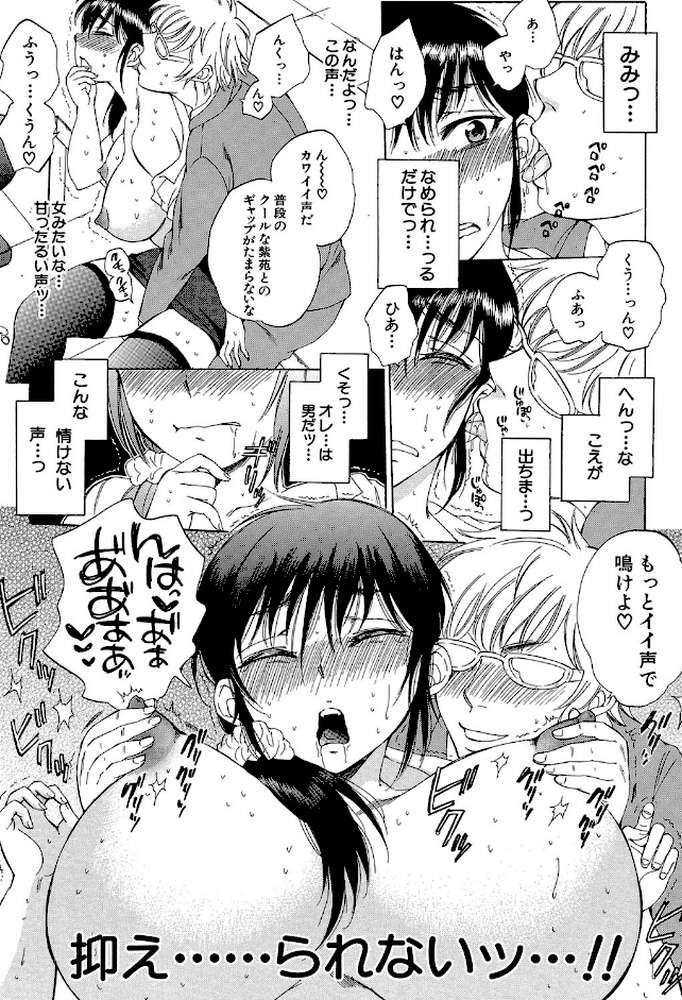 妻という世界 俺が味わう彼女の快楽
