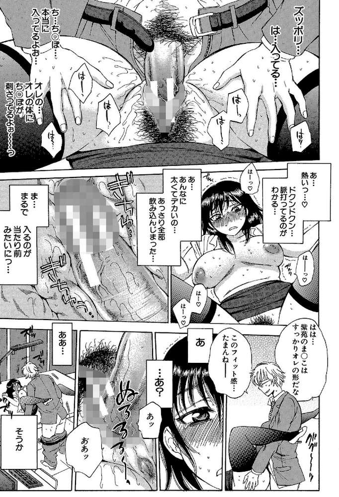 妻という世界 俺が味わう彼女の快楽