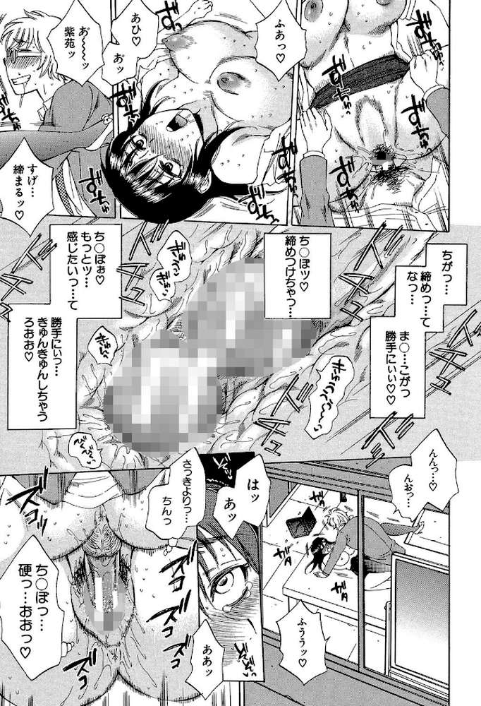 妻という世界 俺が味わう彼女の快楽
