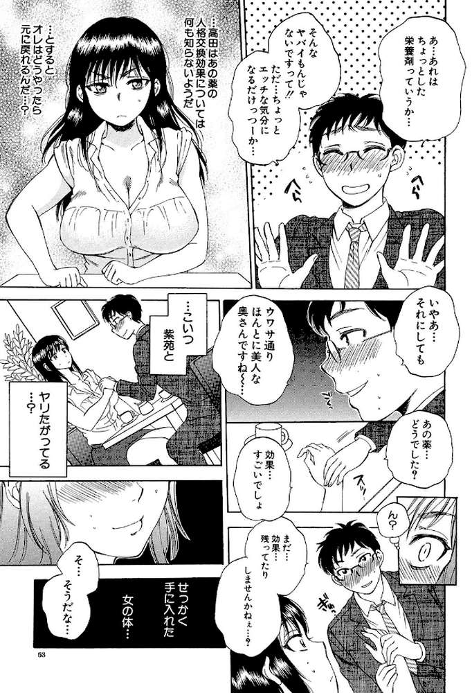 妻という世界 俺が味わう彼女の快楽