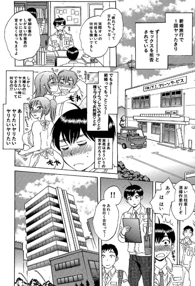 妻という世界 俺が味わう彼女の快楽