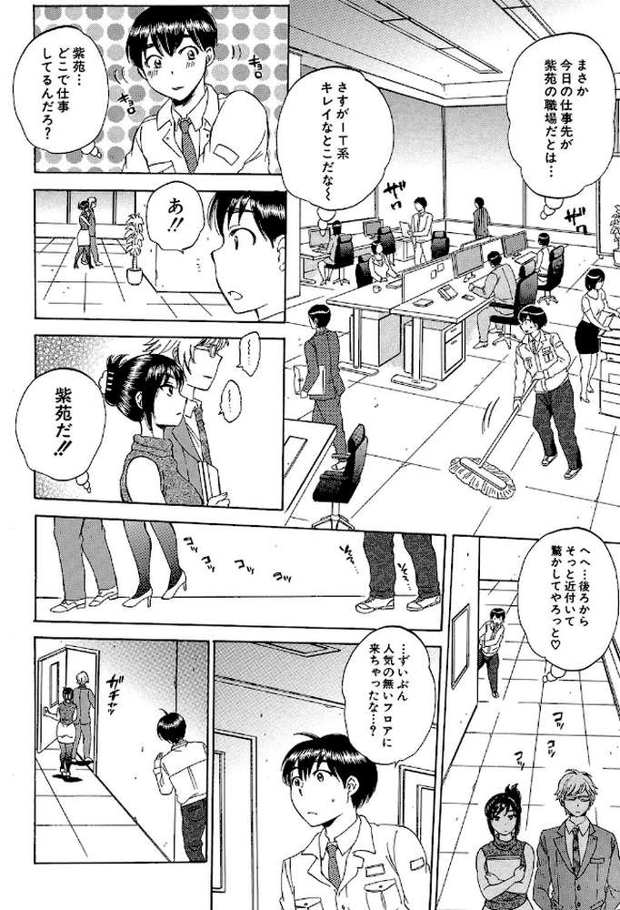 妻という世界 俺が味わう彼女の快楽