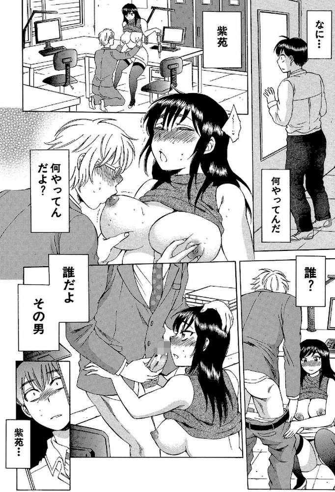 妻という世界 俺が味わう彼女の快楽