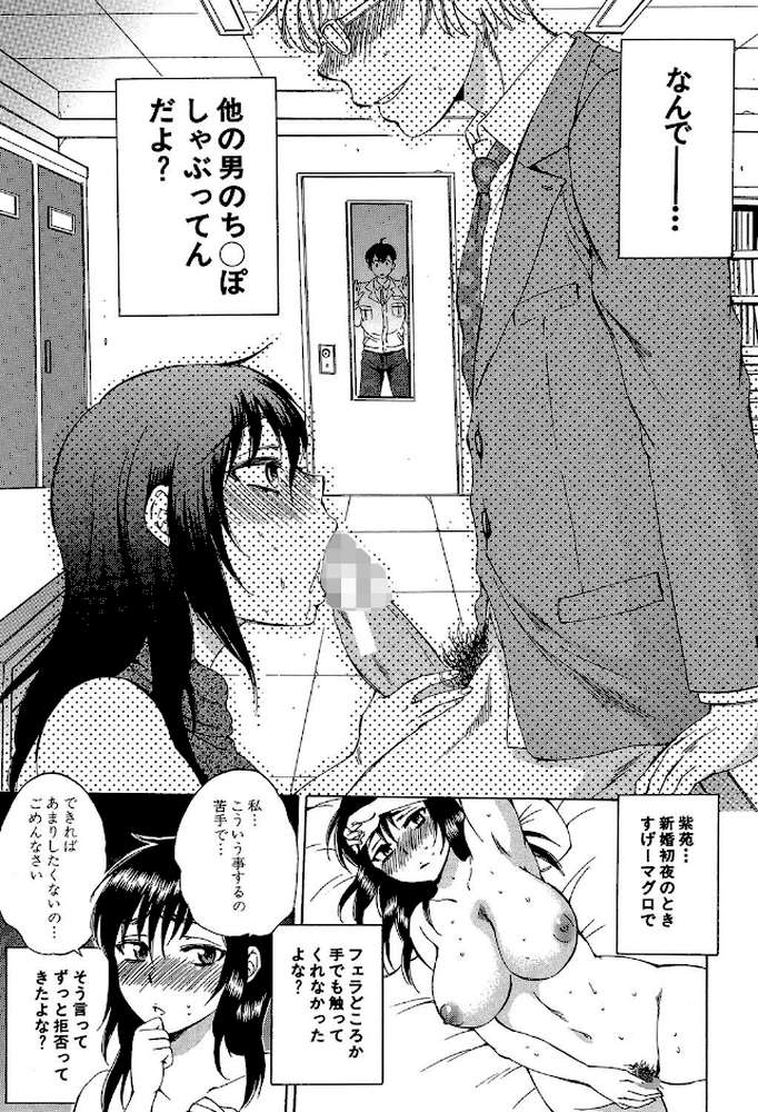 妻という世界 俺が味わう彼女の快楽