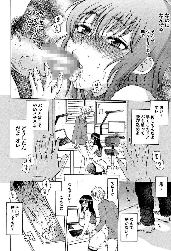 妻という世界 俺が味わう彼女の快楽
