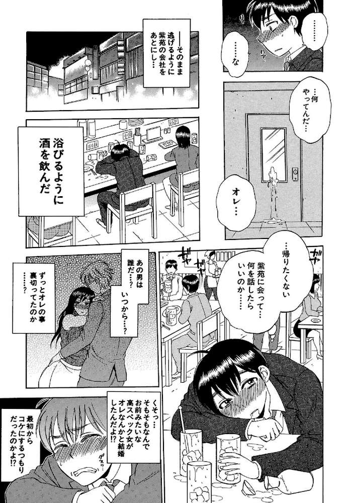 妻という世界 俺が味わう彼女の快楽