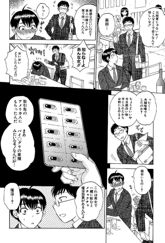 妻という世界 俺が味わう彼女の快楽