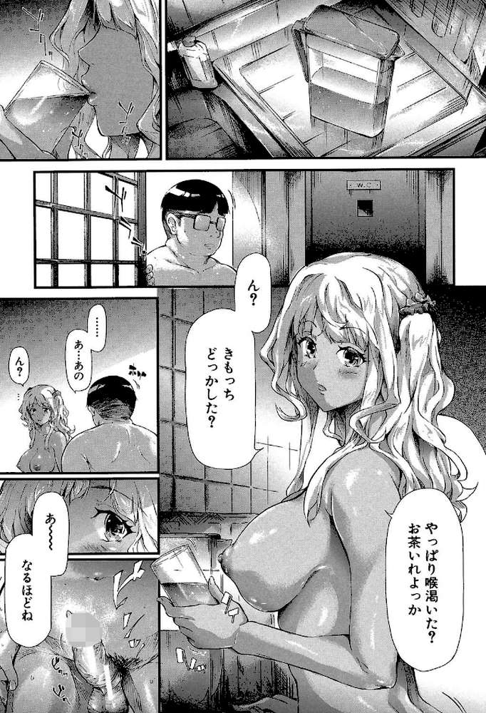 ギャルトモ▽ハーレム【立ち読み付き】 by 史鬼匠人 MUJIN編集部 (p42)