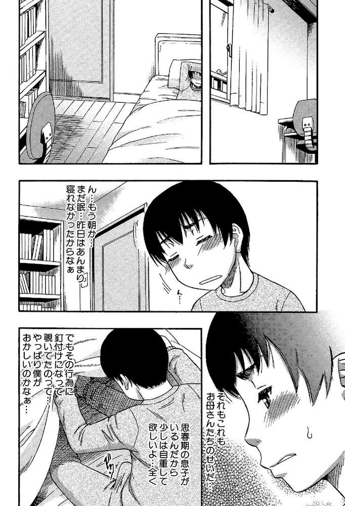 …そして母は牝になる