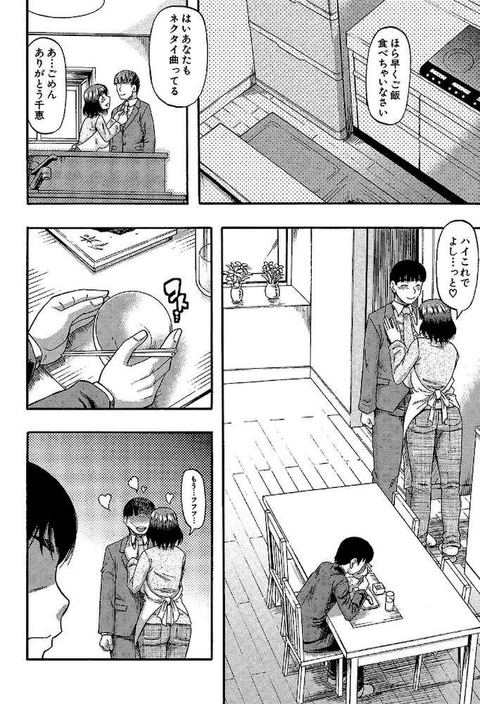 …そして母は牝になる