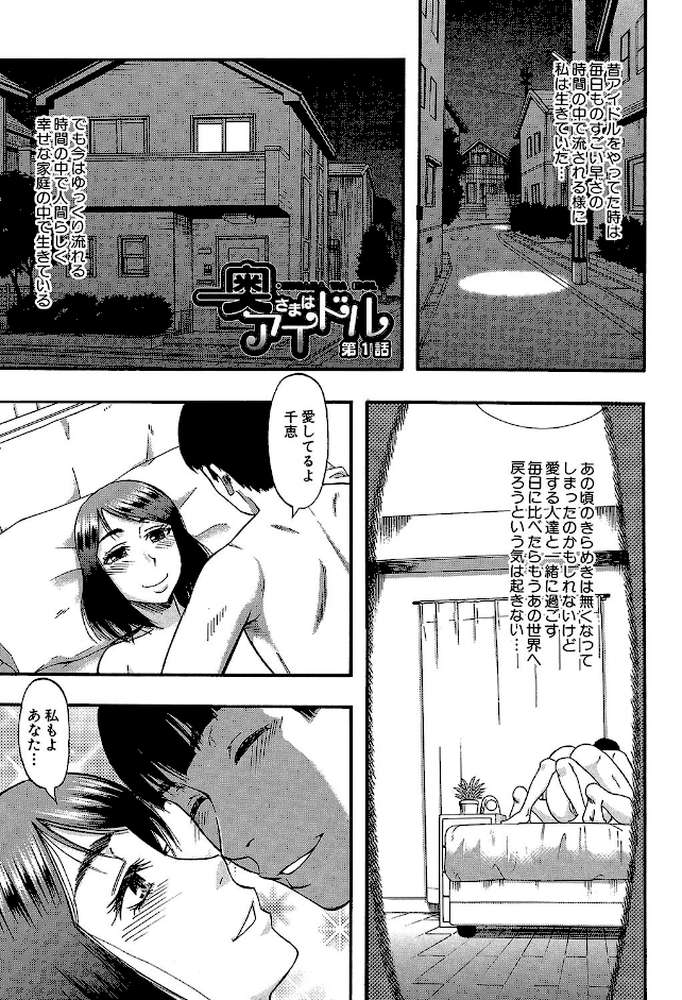 …そして母は牝になる