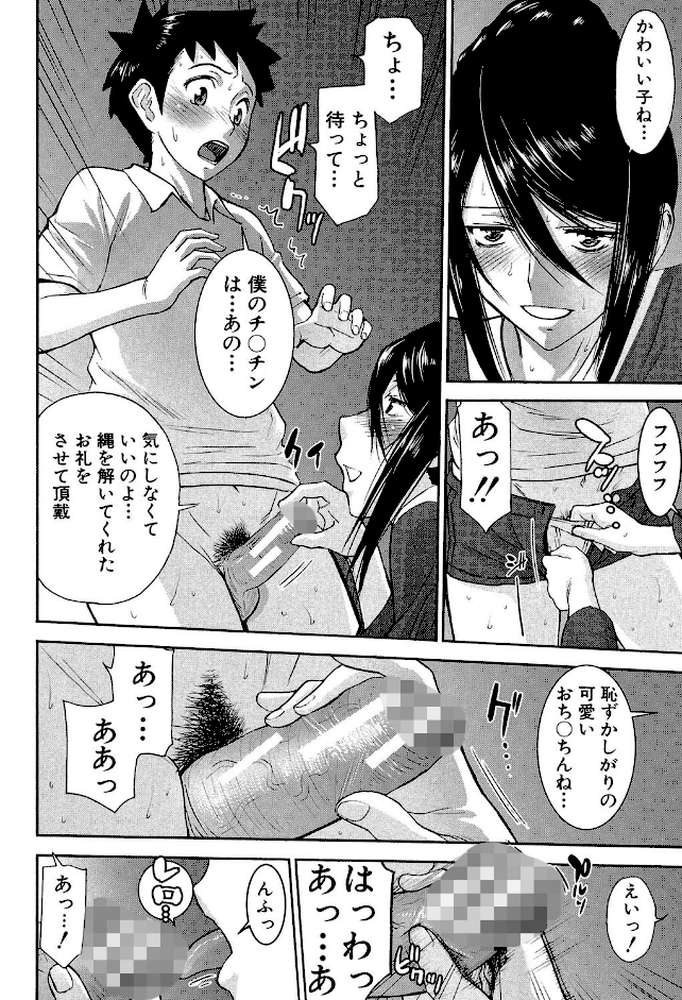 座敷姫の玩具