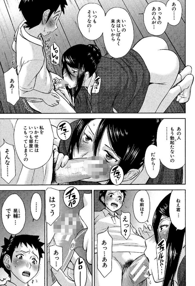 座敷姫の玩具