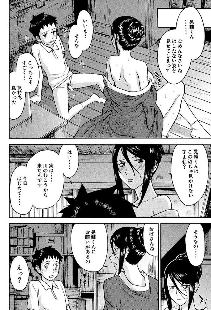 座敷姫の玩具