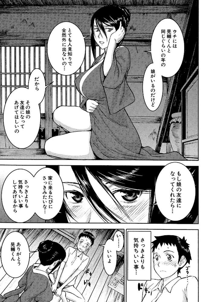 座敷姫の玩具