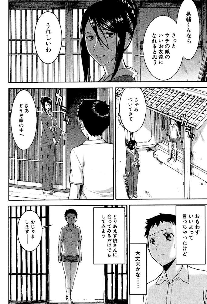 座敷姫の玩具