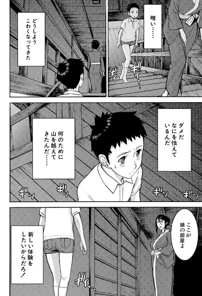座敷姫の玩具