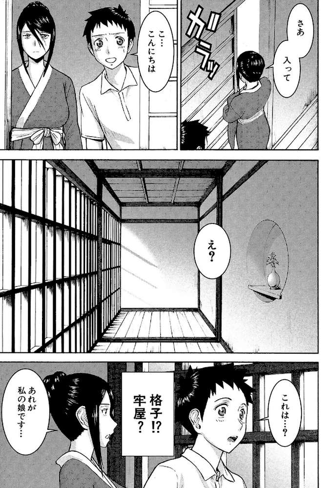 座敷姫の玩具