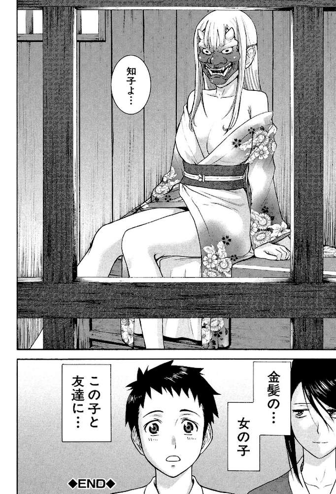 座敷姫の玩具