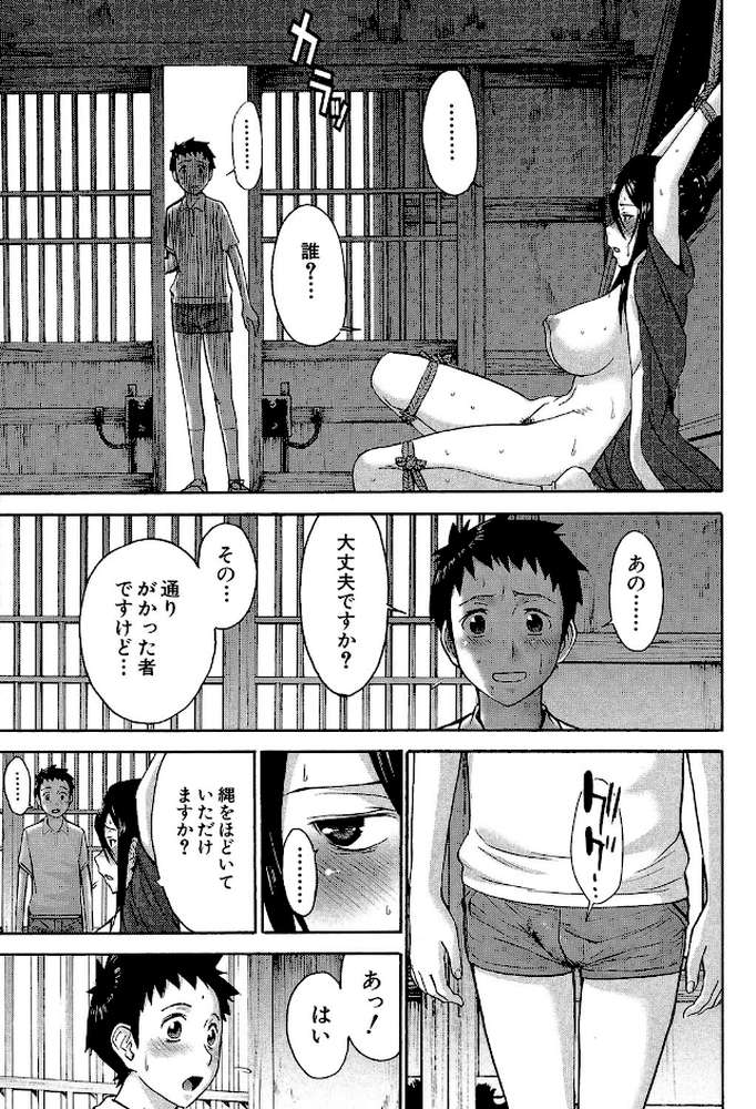 座敷姫の玩具