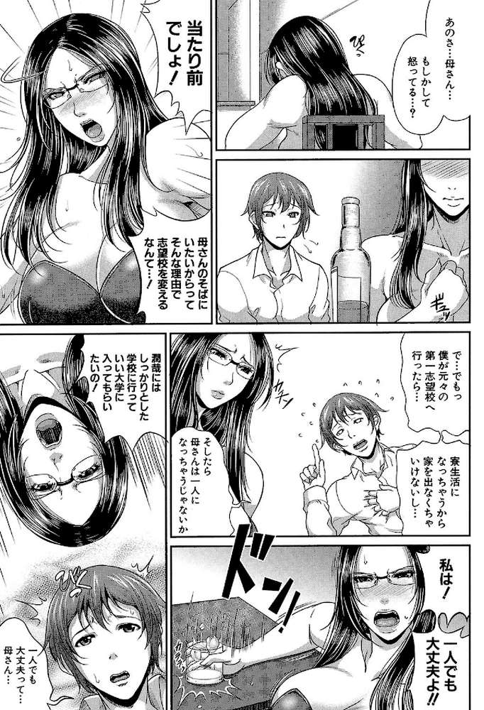 をとめはは