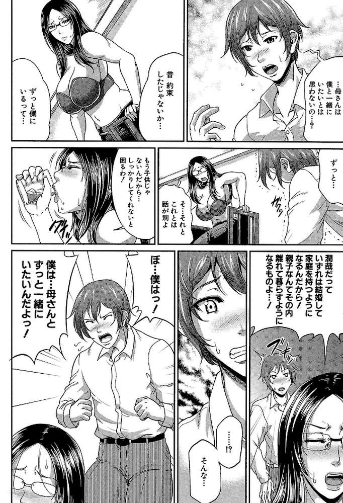 をとめはは