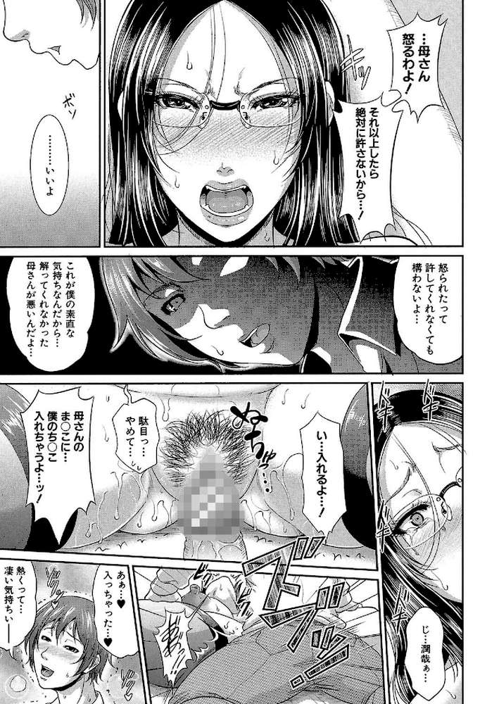 をとめはは