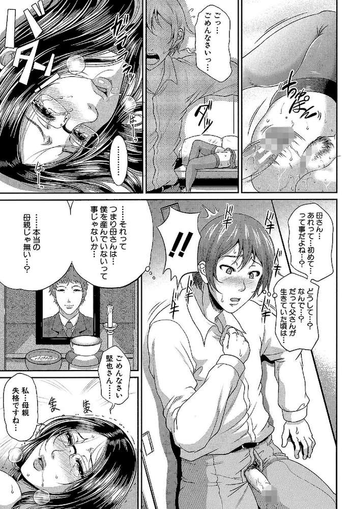 をとめはは