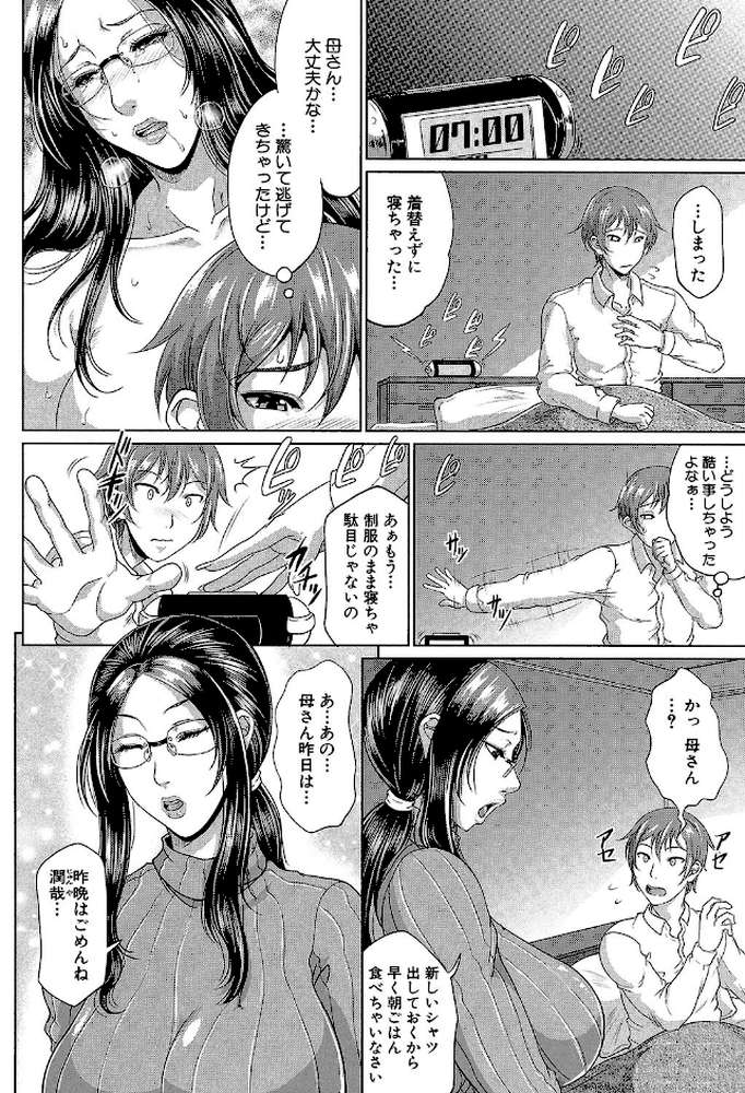 をとめはは