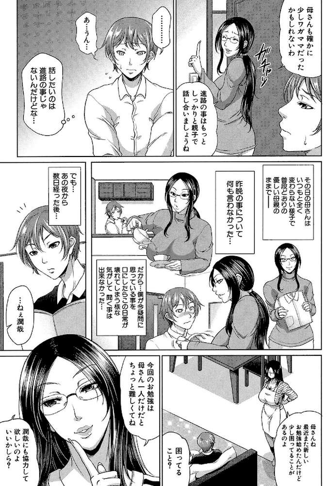 をとめはは