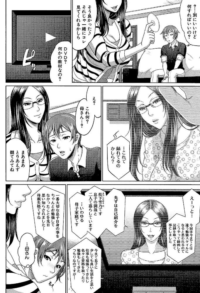 をとめはは