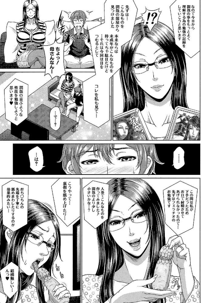 をとめはは