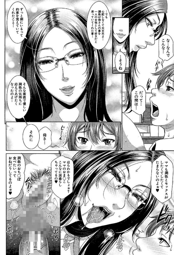 をとめはは