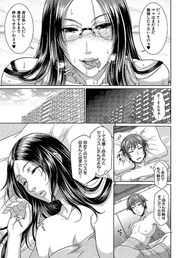 をとめはは