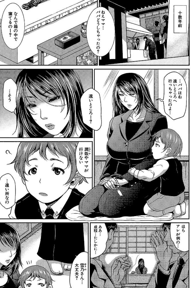 をとめはは