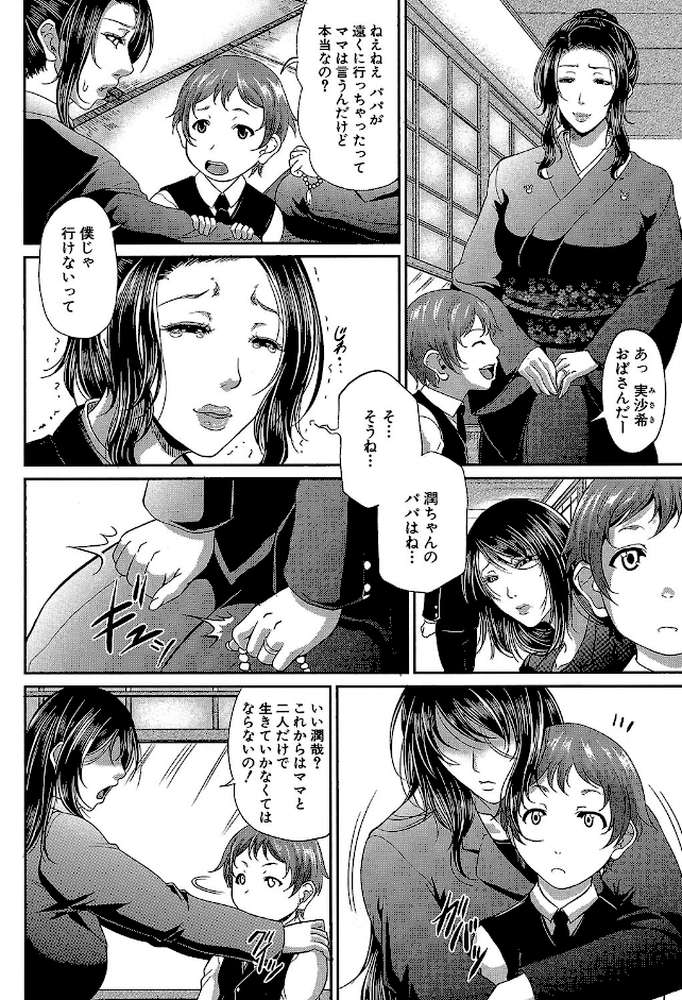 をとめはは