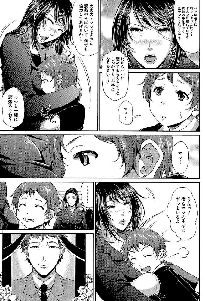 をとめはは
