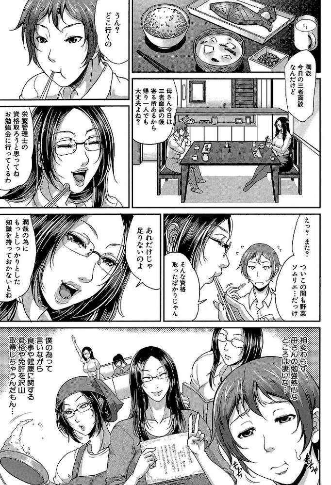 をとめはは
