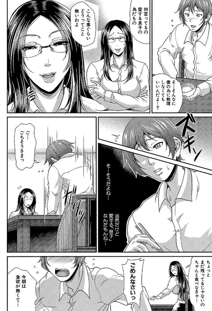 をとめはは