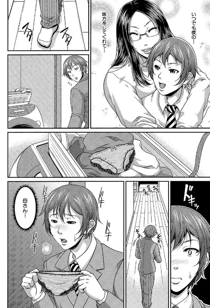 をとめはは