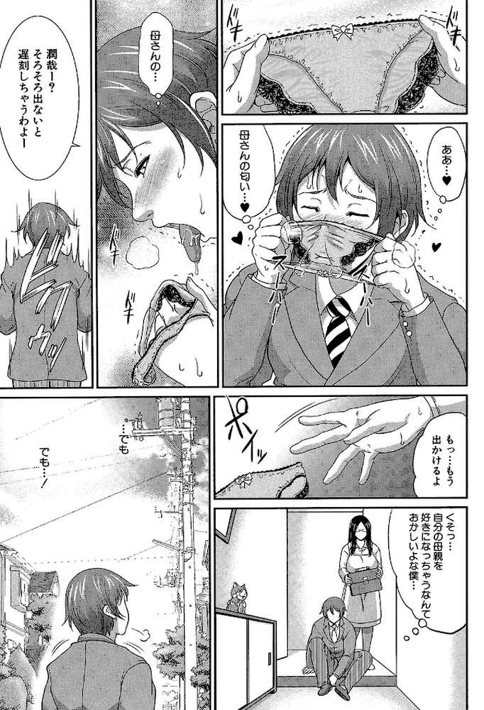 をとめはは