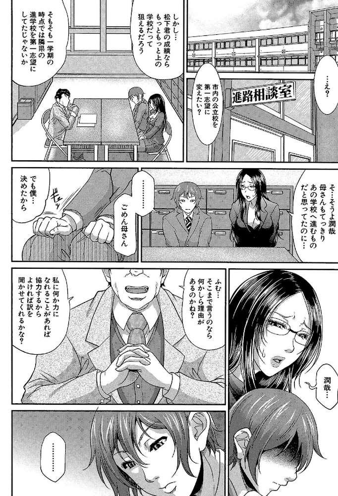 をとめはは
