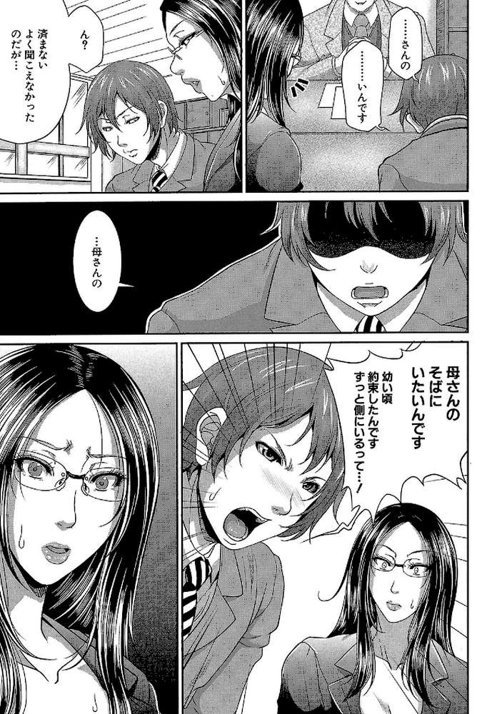 をとめはは