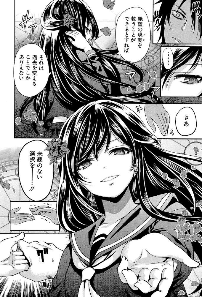 少女廻り