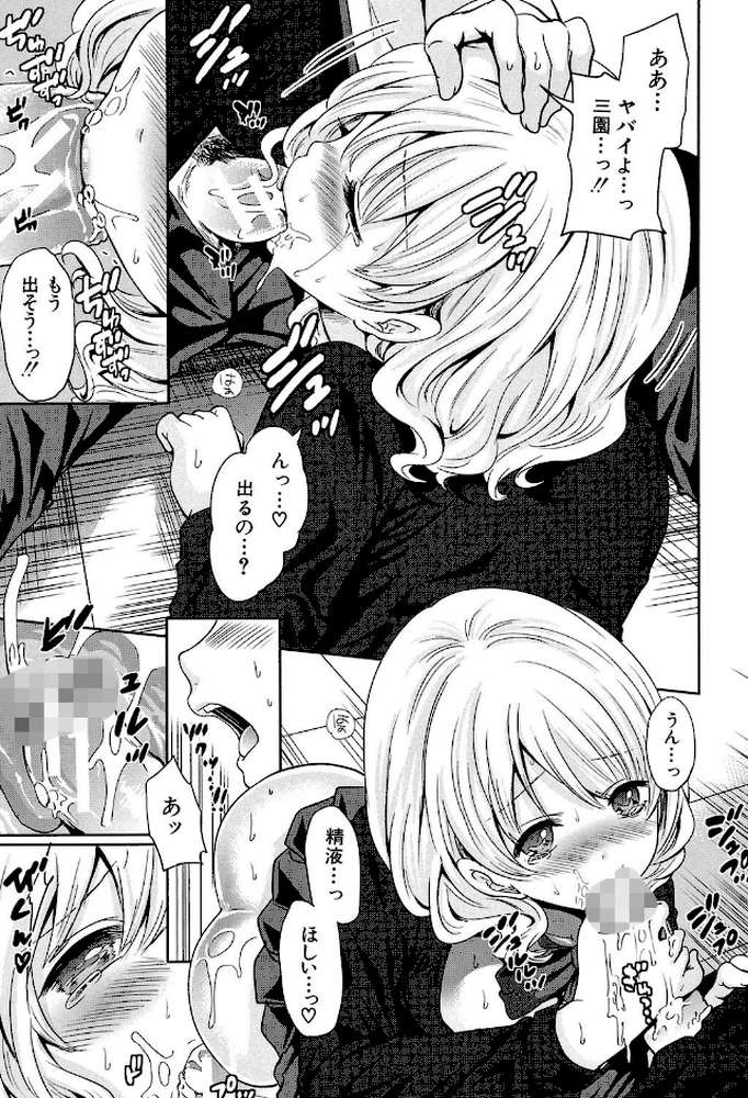 少女廻り